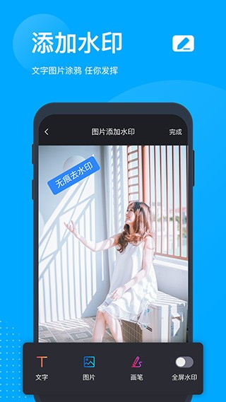 oȥˮӡAPP׿؈D