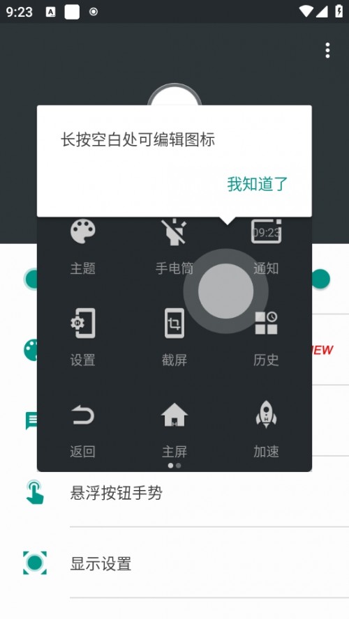 EasyTouch Ҹiapp؈D