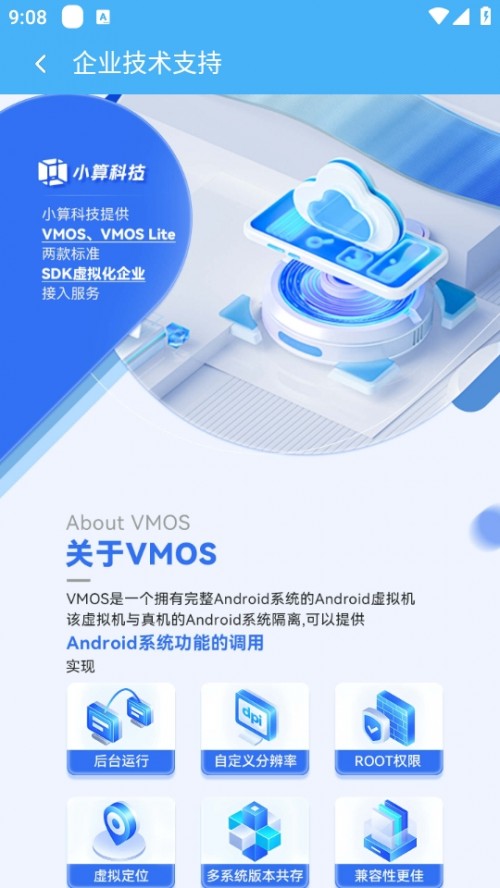 VMOS Pro ½iVIP2024؈D