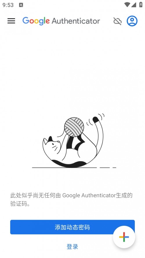 ȸ(yn)Capp°dAuthenticator؈D
