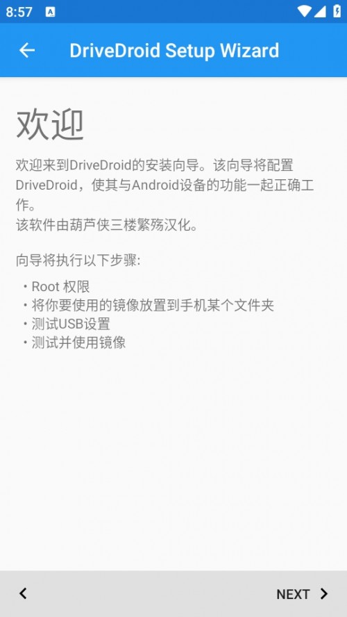 DriveDroid °汾d؈D