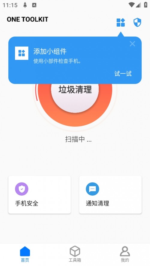 ONE TOOLKIT (֙C(j))APP߼(j)d؈D
