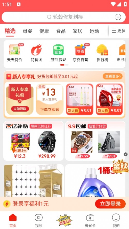 @ϲ؃r(ji)App|؃r(ji)棩؈D