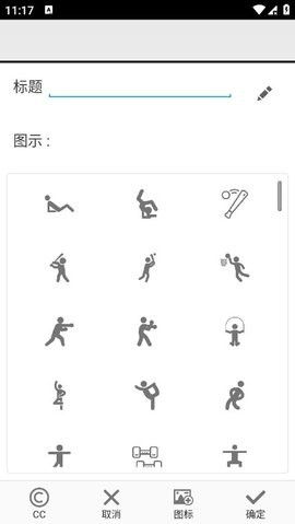 \(yn)(dng)Ӌ(j)r(sh)Tabata Timerapp؈D