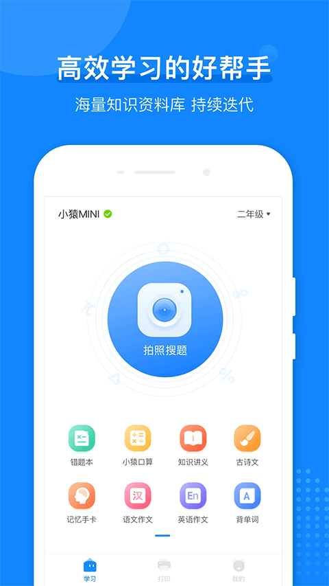 СԳӡC(j)׿app؈D