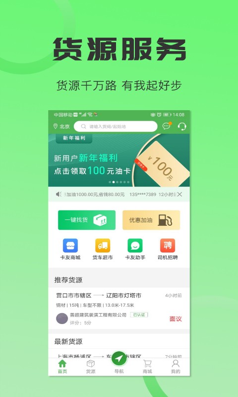 ɳ˾C(j)氲׿app؈D