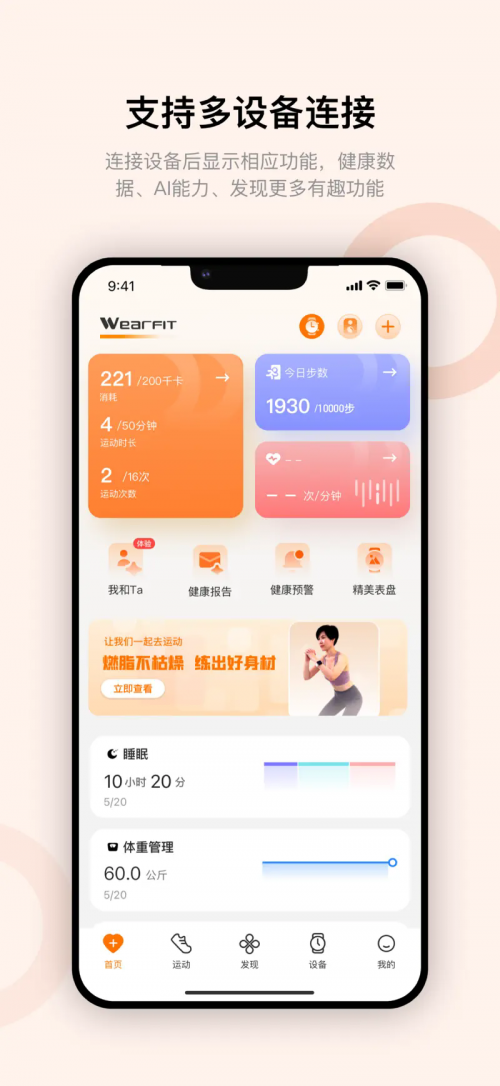 Wearfit Pro \(yn)(dng)ֱappdb؈D