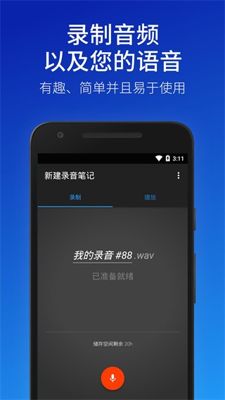 (jin)C(j)I(y)(Easy Voice Recorder pro)app؈D