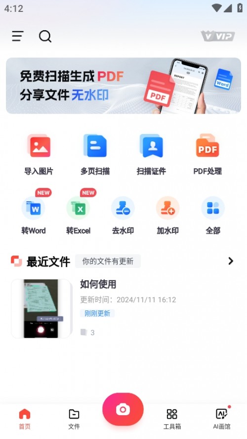 ڴxAPPd֙C(j)棨ScannerHD؈D