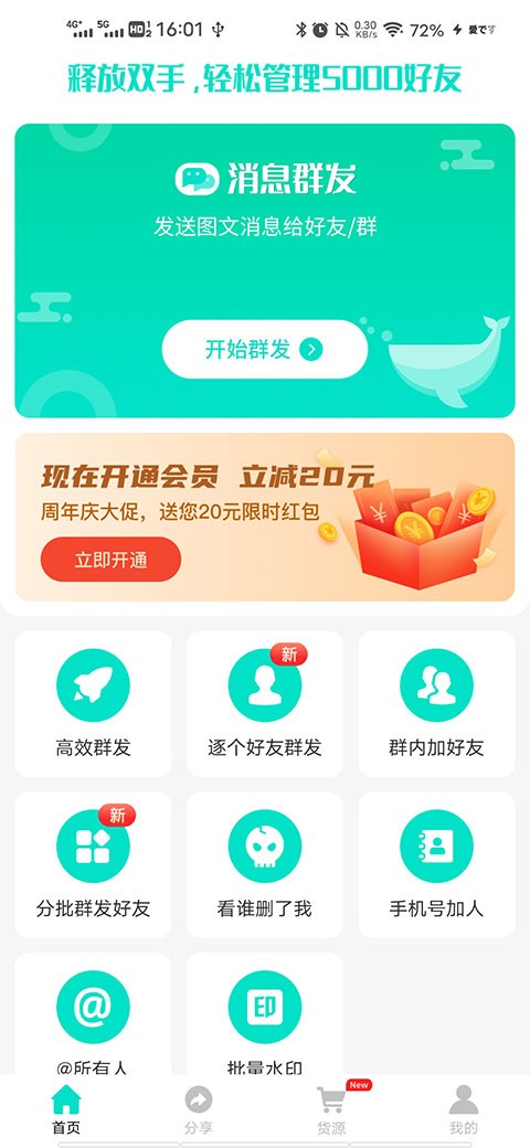 ϢȺl(f)APP°؈D