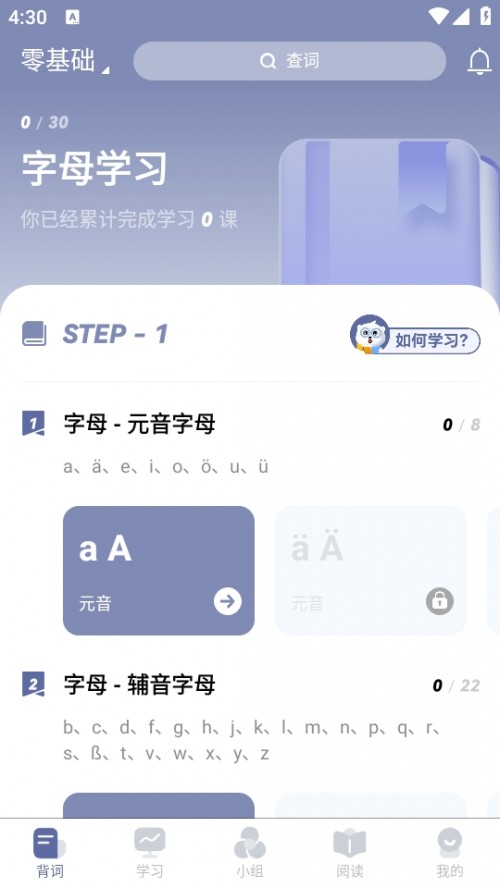 RصZ(y)W(xu)(x)~APPܛdLight German Learning؈D