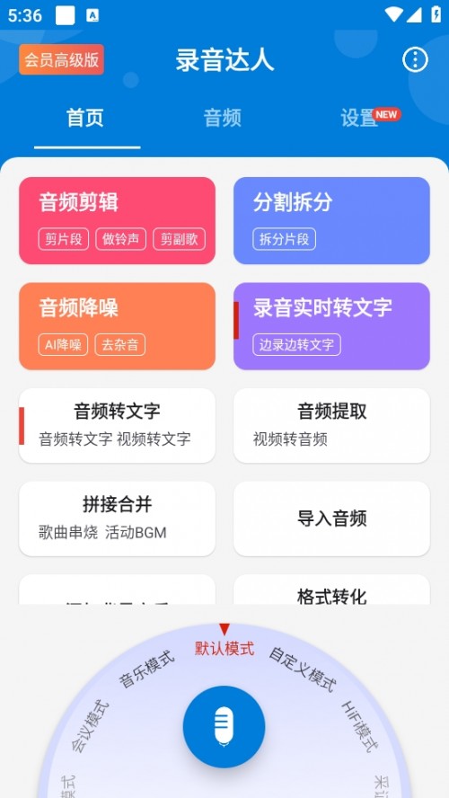 _ȫ׼APPdARecorder؈D