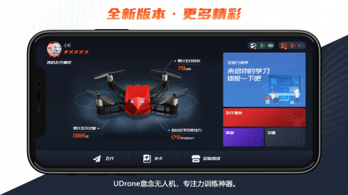 UDrone o˙CAPP֙C؈D