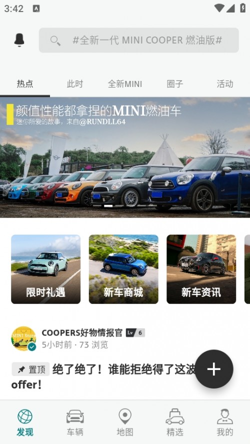 MINI һվʽȫ܇(w)APPd؈D