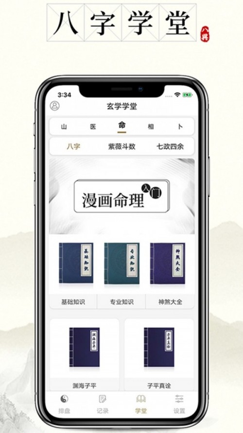 (wn)app؈D