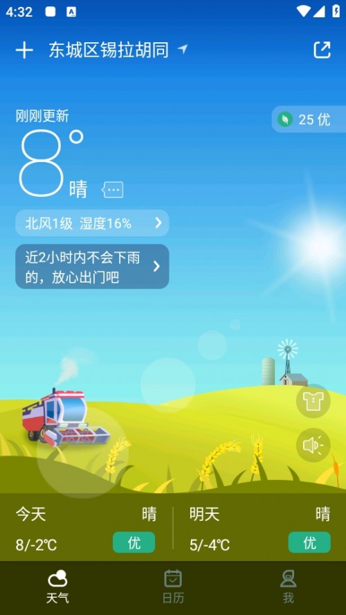 ٶA(y)(bo)APP°dAshion Weather؈D