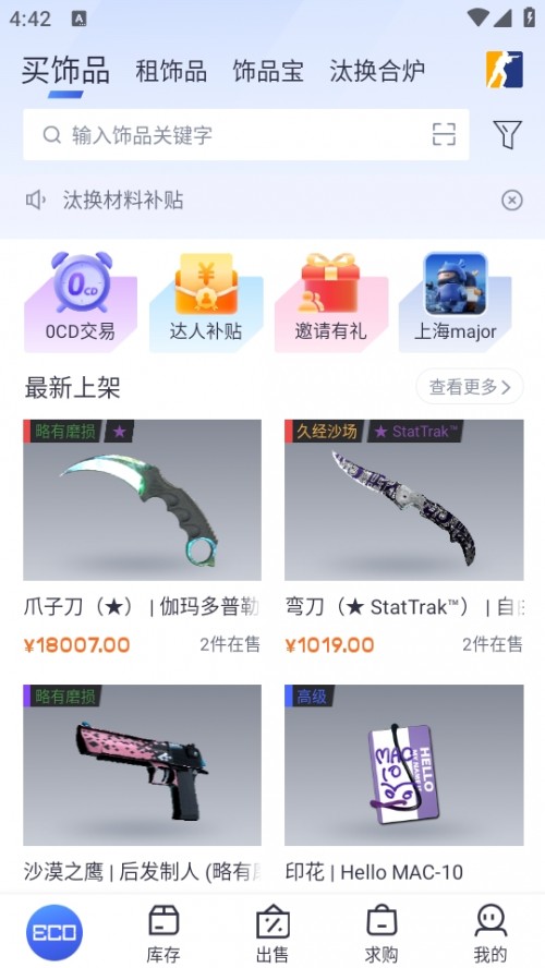 ECOSteam ƷAPPd֙C(j)؈D