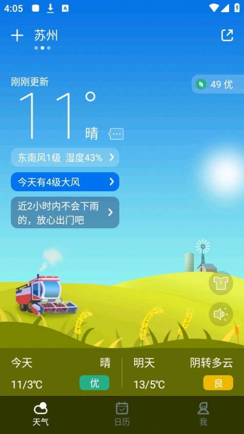 AWAPP°棨Ashion Weather؈D