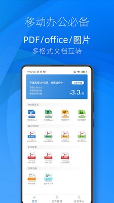 PDFʽD(zhun)QAPP׿ȫ°؈D