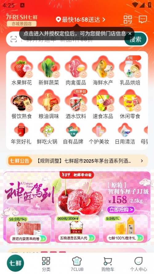 7FRESHrd֙C棨r؈D
