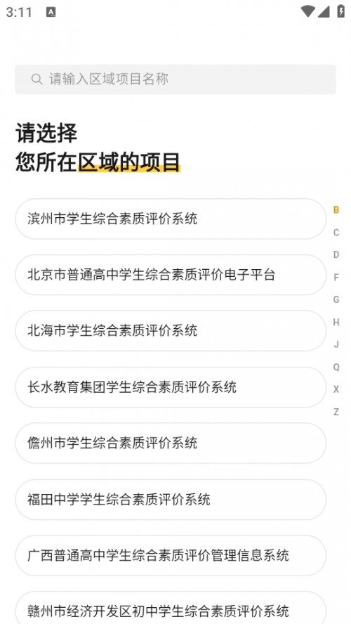 FʡxоC|(zh)u(png)r(ji)ϵy(tng)Cu(png)W(xu)APPd؈D