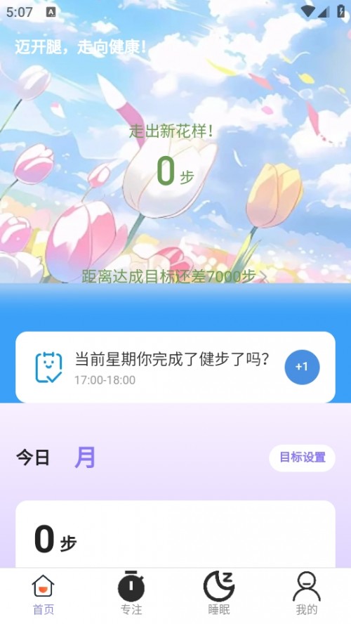 ·\Ӌ(sh)ܛAPPd؈D