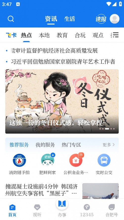 ϷͨAPP°2025؈D