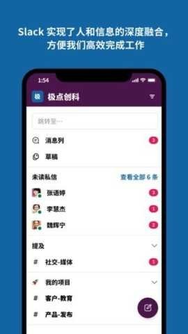 slack׿appd؈D