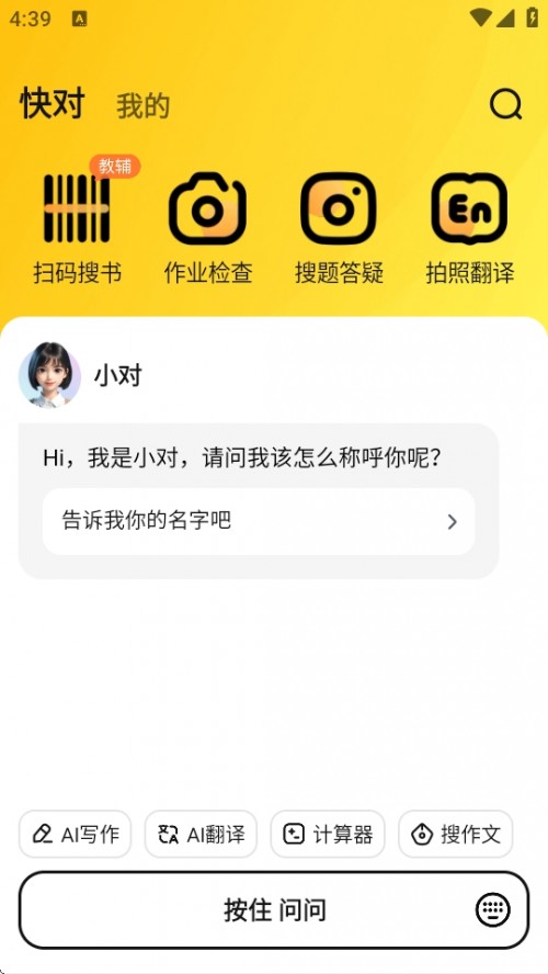 쌦IʹAPP׿؈D