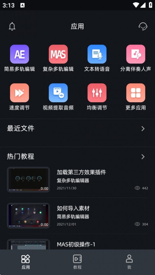 Audio Editor l݋APP׿֙C(j)؈D