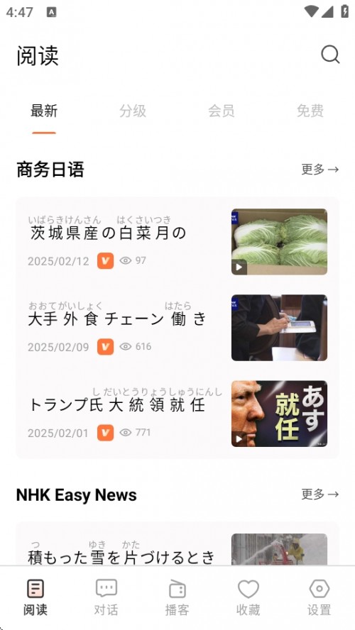 (jin)ZAPPd֙C(j)棨Easy Japanese؈D