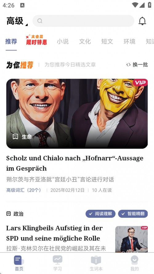 RصZ(y)x (tng)APP°棨Light German Learning؈D