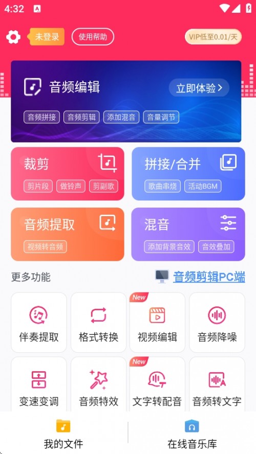 l݋APP󎟰dAudio Clip Master؈D