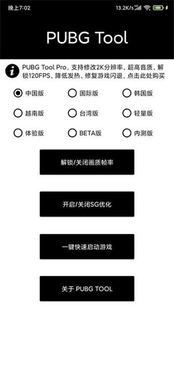 PUBG Tool|(zh)޸2025d؈D