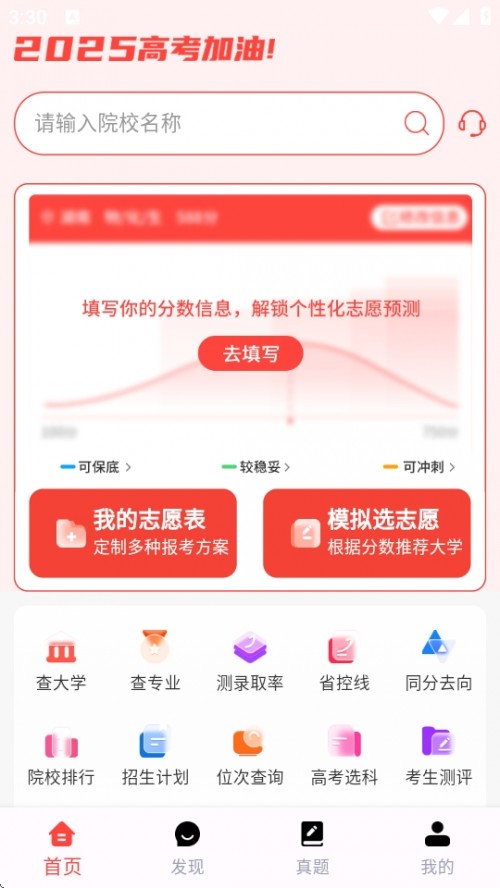 ꖹW(xu)߿W(wng)APPd2025֙C؈D