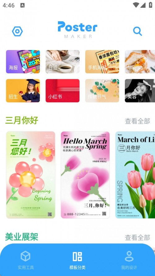 (bo)APPdbPoster maker؈D