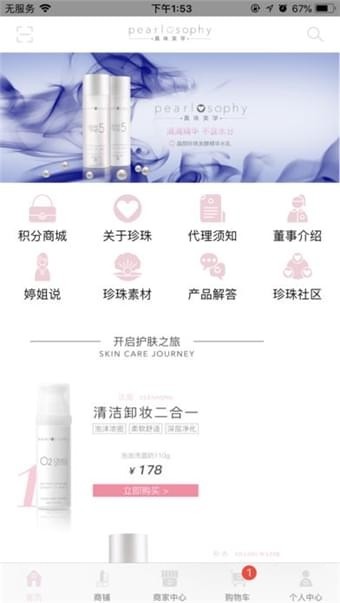pearlosophyWapp؈D