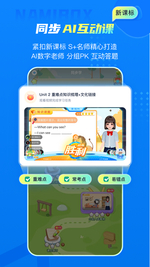 {׺СW(xu)ӢZ(y)M(fi)app؈D