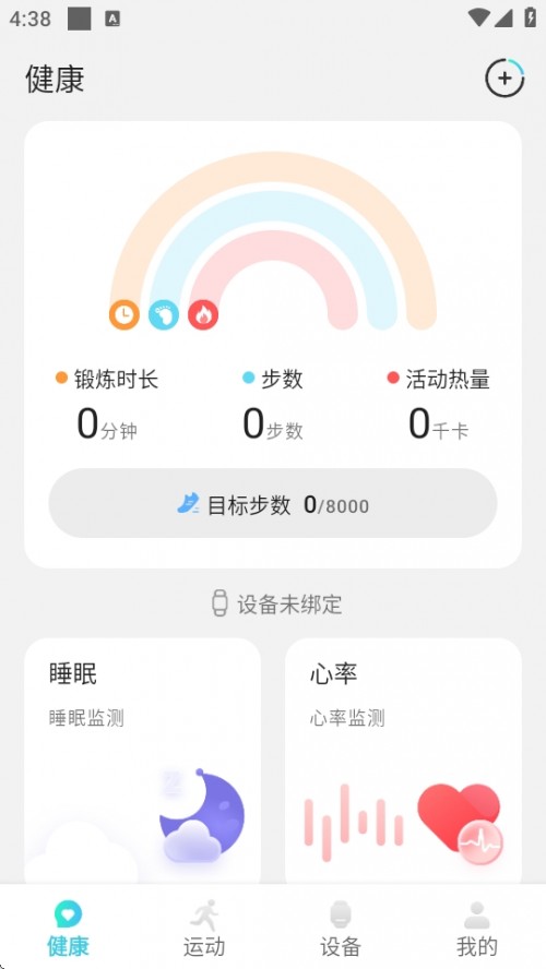 KUMIWear APP֙C(j)d؈D