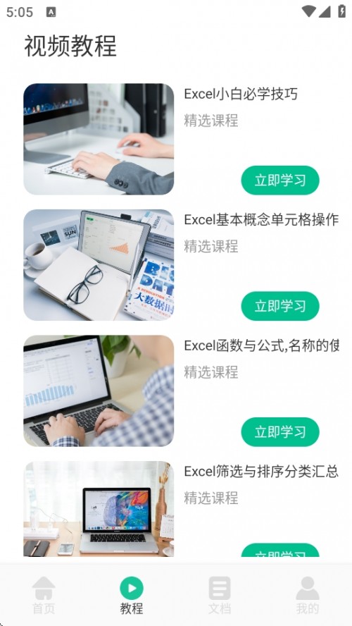 ExcelkAPPd2025؈D