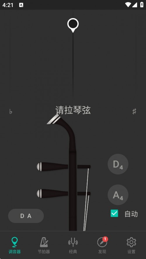 {APP֙C棨Erhu Tuner؈D