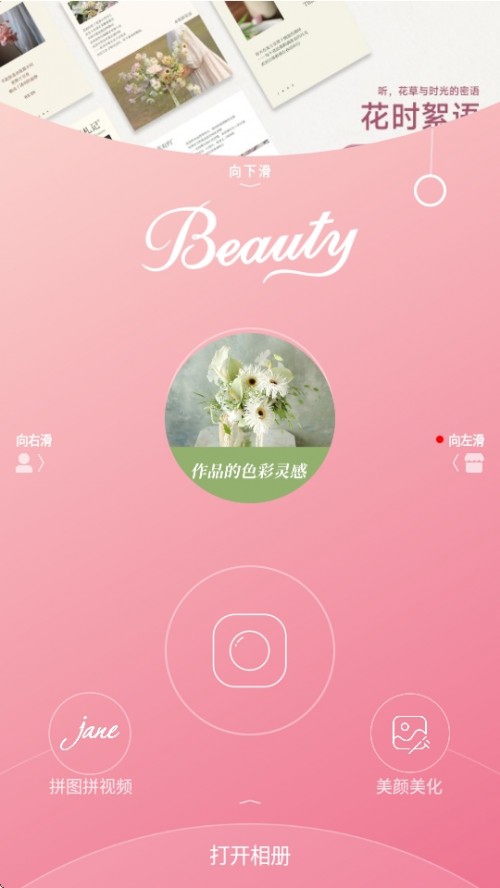 C(j)APPM(fi)dbBeauty Camera؈D