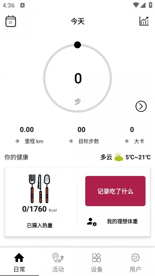WellGo Ȥ(dng)APPd֙C(j)؈D