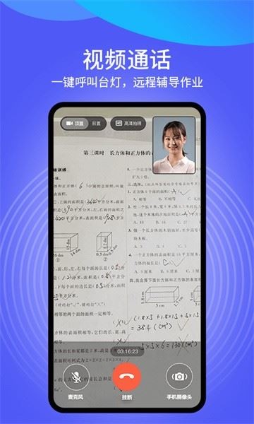 (do)W(xu)ܼҰ׿app؈D