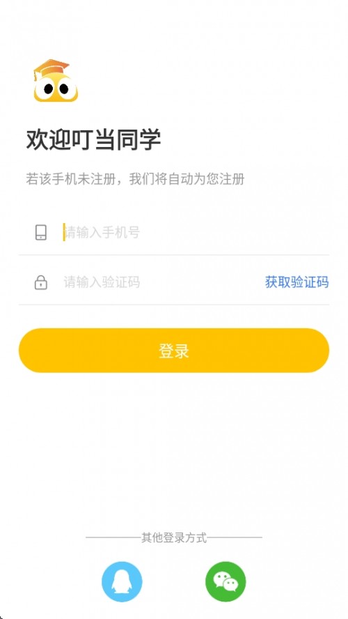 (dng)ͬW(xu)APP׿d؈D