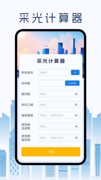 ɹӋ(j)ɹ┵(sh)(j)׿app؈D