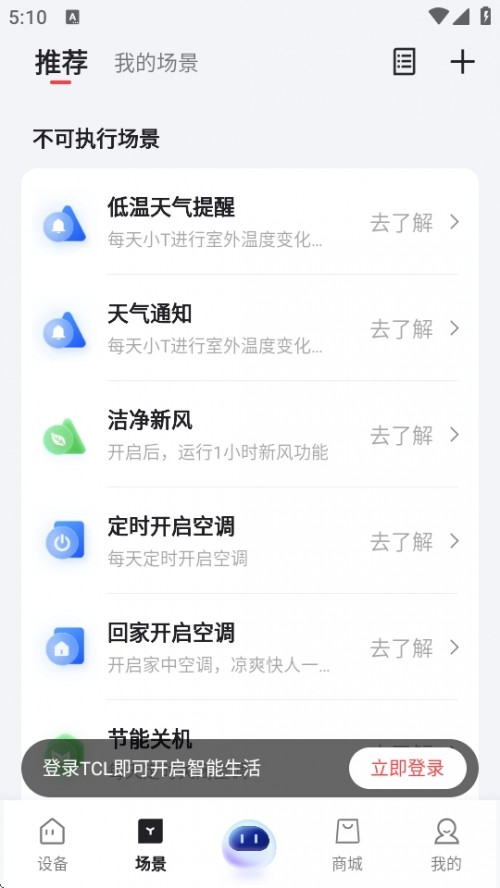 TCL APP{(dio)f(wn)b֙C(j)d؈D