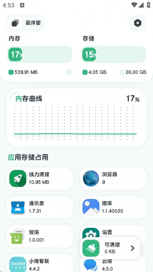 (qing)APPd׿棨Powerful Cleaner؈D