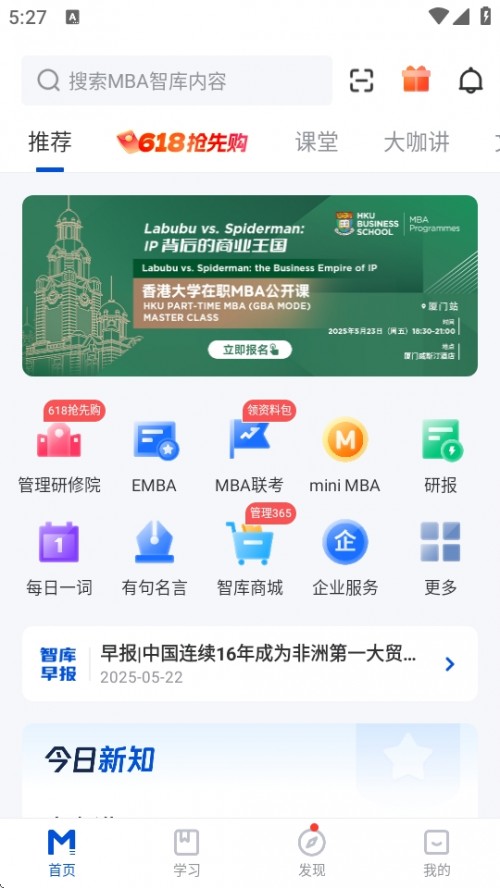 MBAǎAPPMd2025؈D