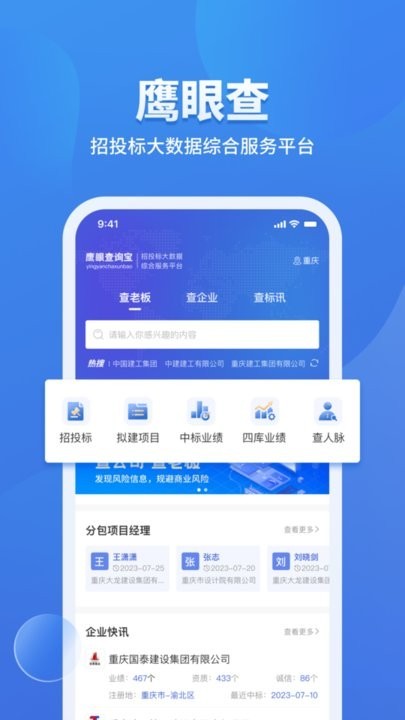 ۲鰲׿°app؈D